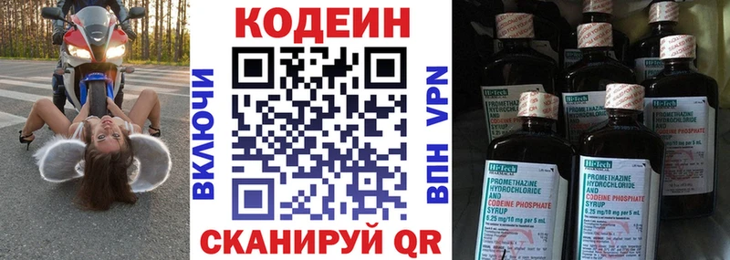 Codein напиток Lean (лин)  даркнет сайт  Верея 