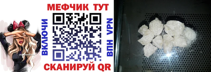 Меф мяу мяу кристаллы Верея
