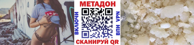 Метадон methadone  Верея 